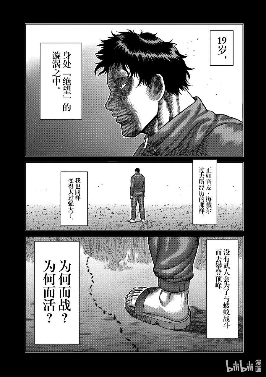 100 少年M 第10页