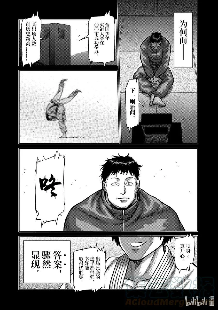 100 少年M 第11页