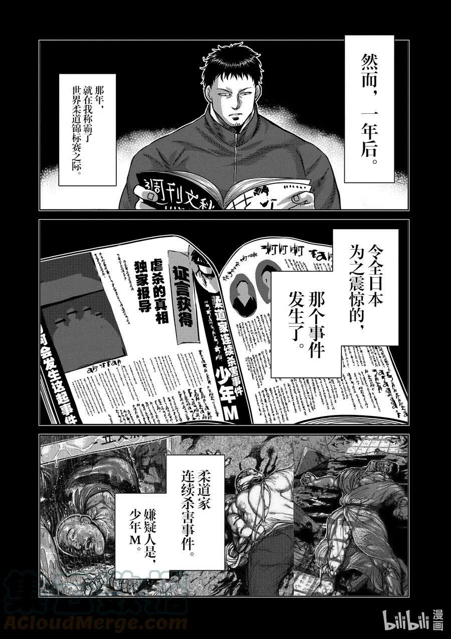 100 少年M 第13页