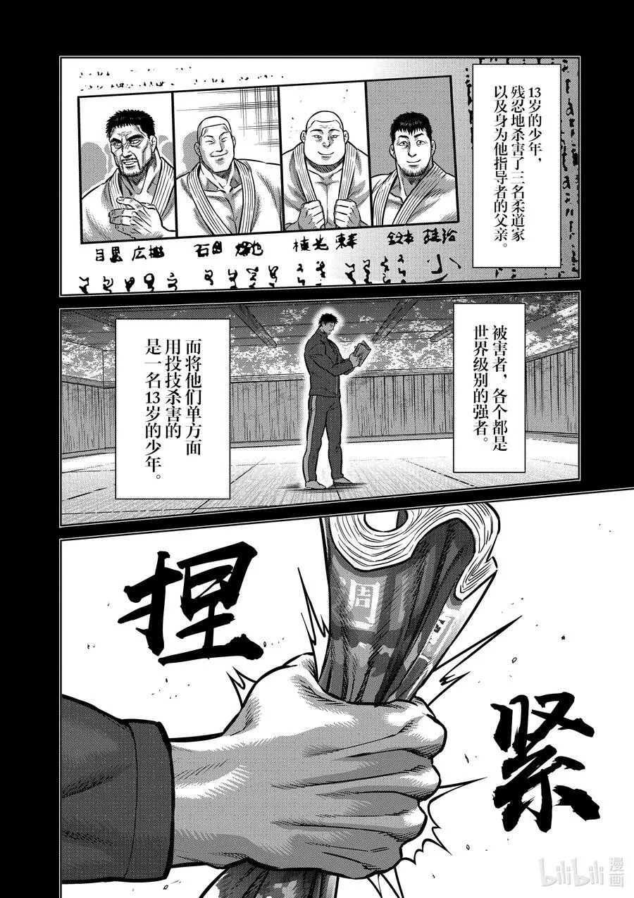 100 少年M 第14页