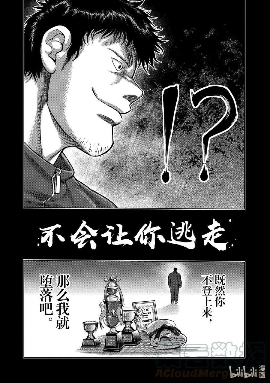 100 少年M 第15页