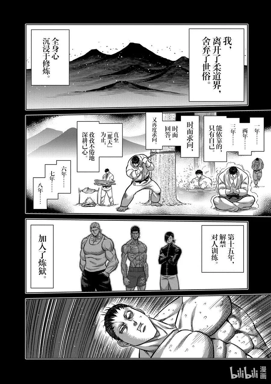 100 少年M 第16页