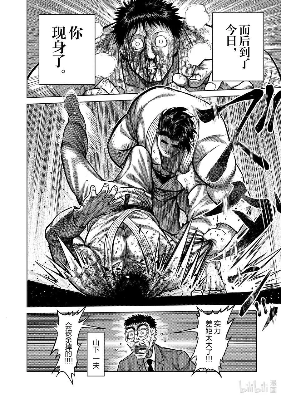 100 少年M 第18页