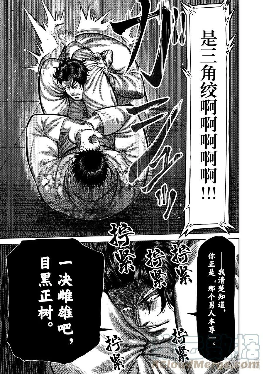 100 少年M 第21页
