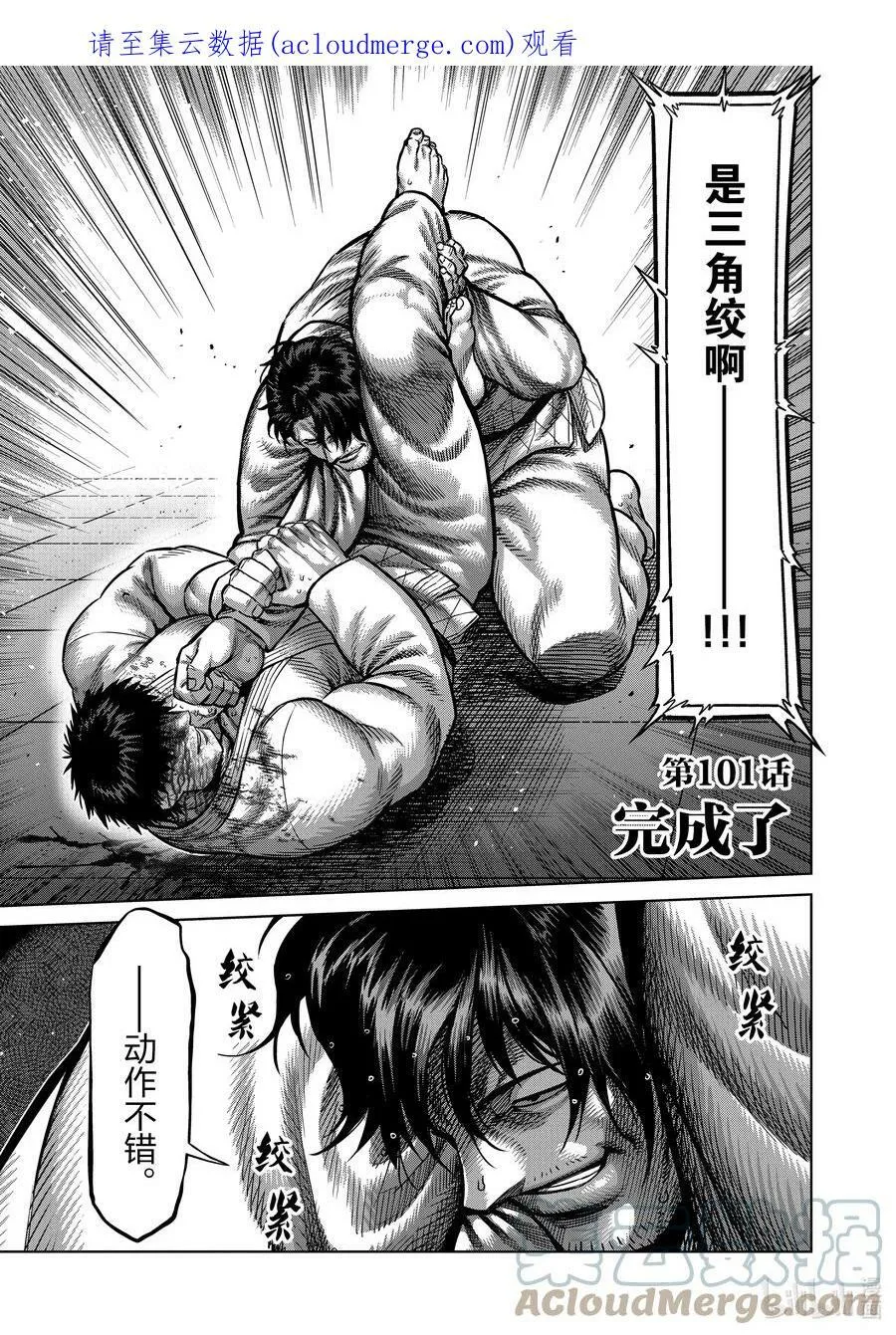 100 少年M 第25页