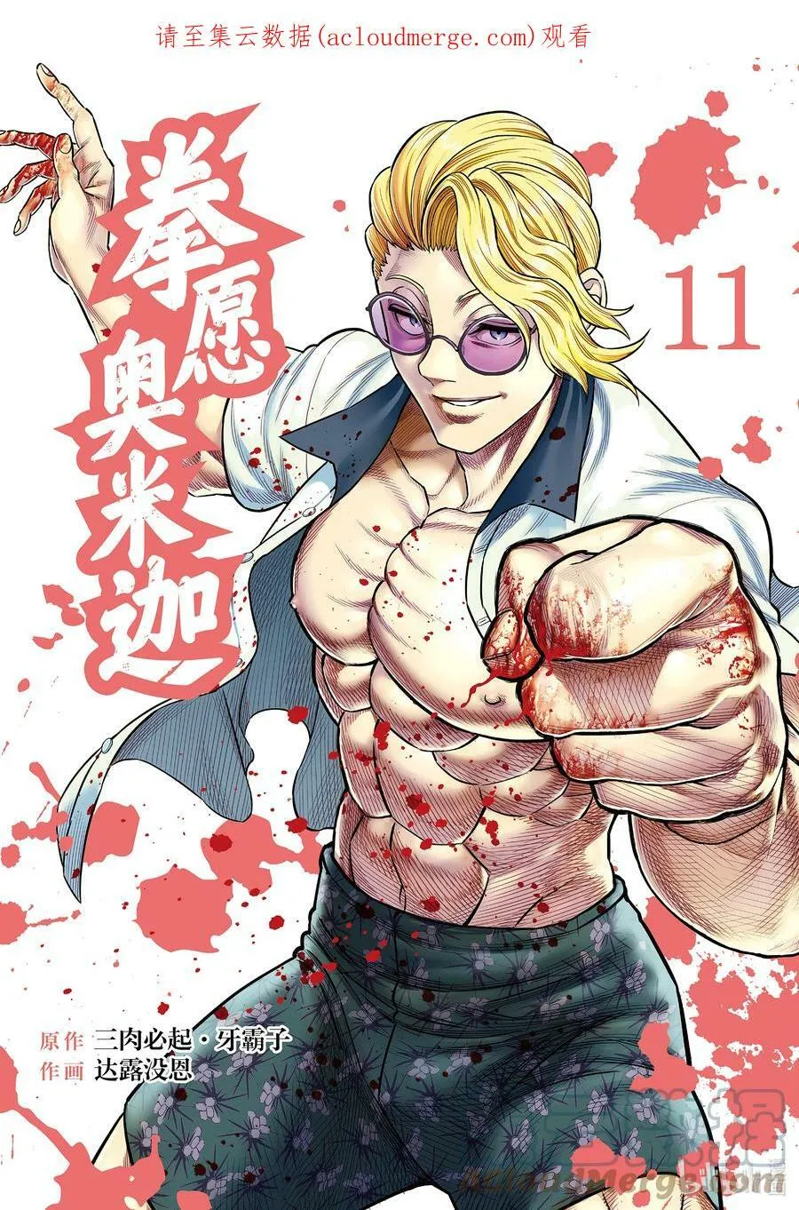 101 完成了 第28页