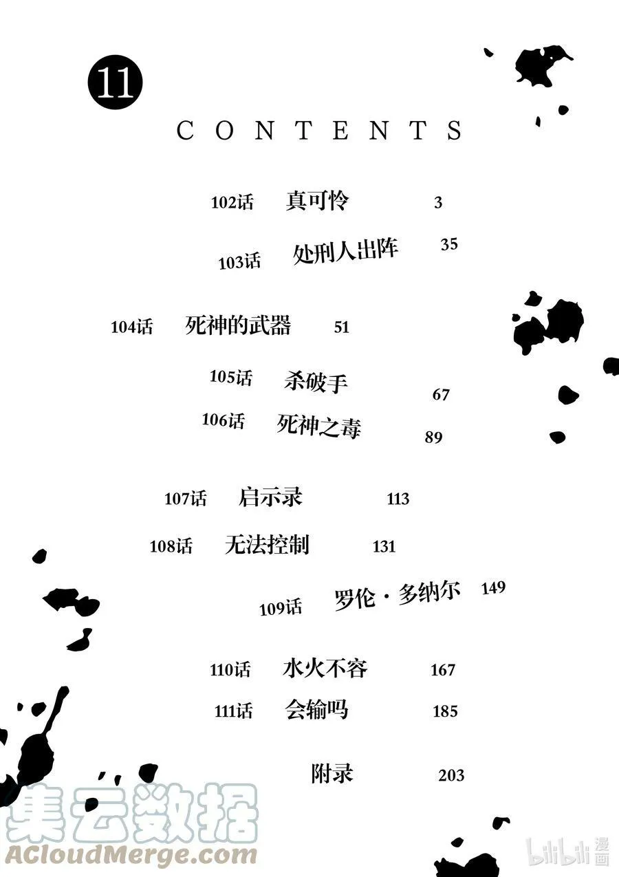 102 真可怜 第3页