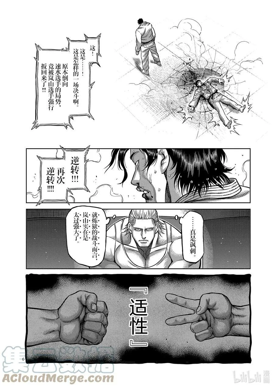 102 真可怜 第9页