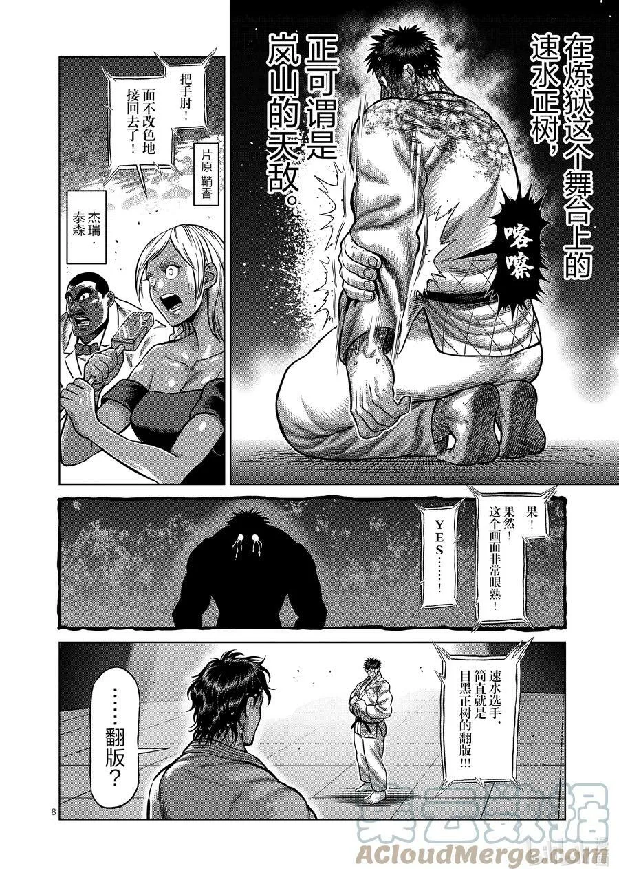 102 真可怜 第11页