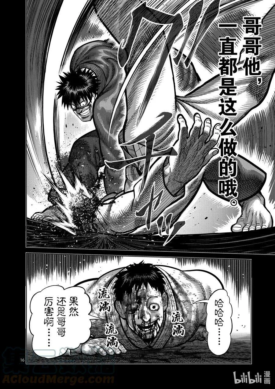 102 真可怜 第19页