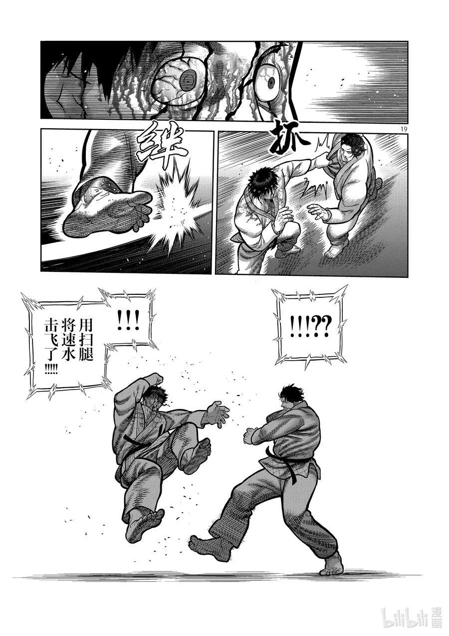 102 真可怜 第22页