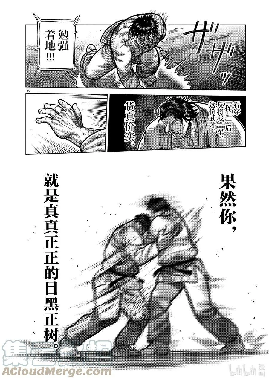 102 真可怜 第23页