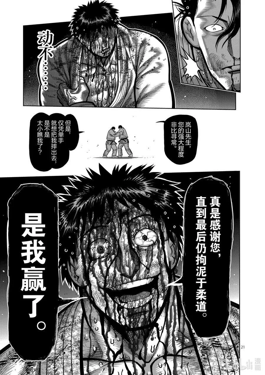 102 真可怜 第24页