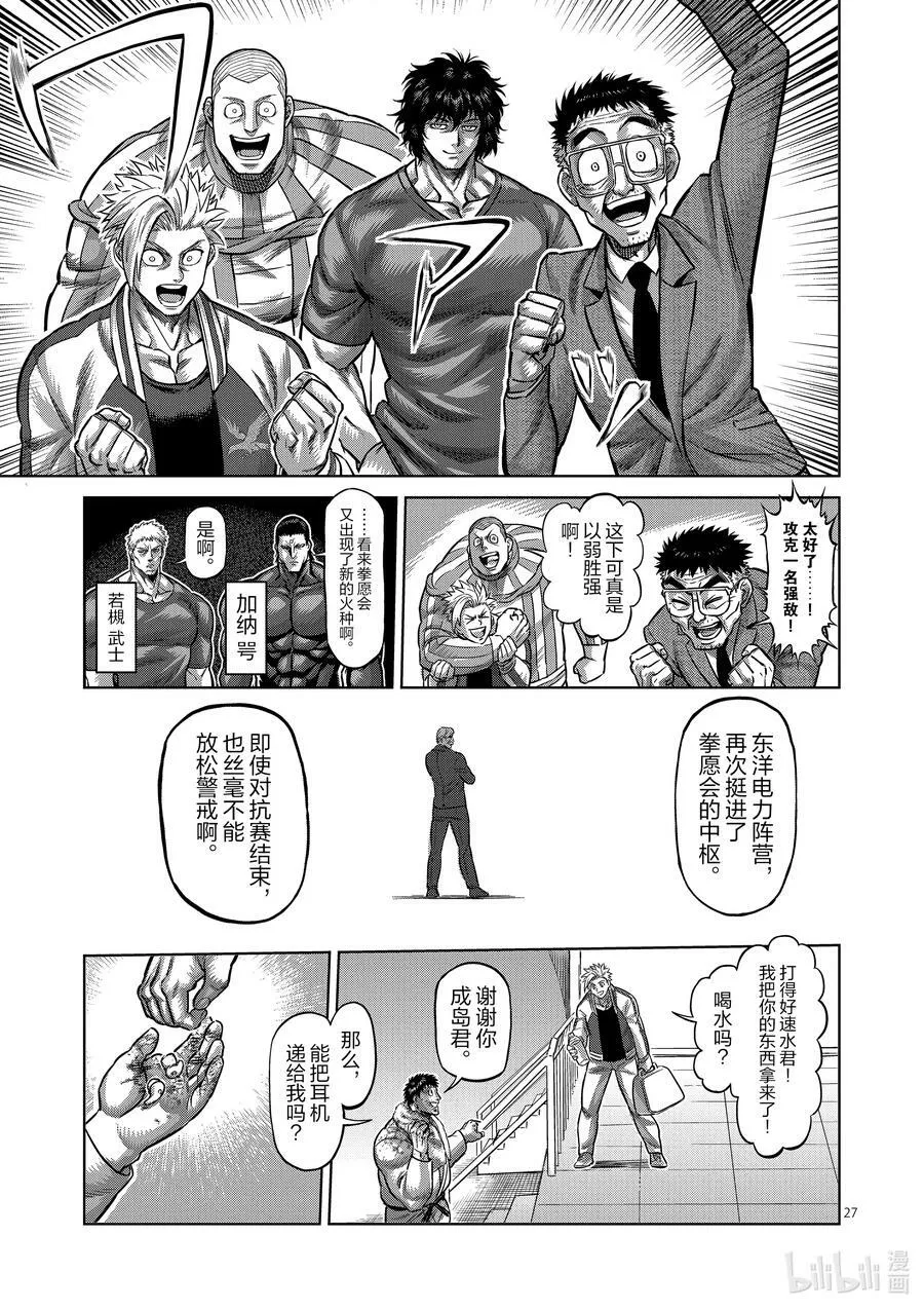 102 真可怜 第30页
