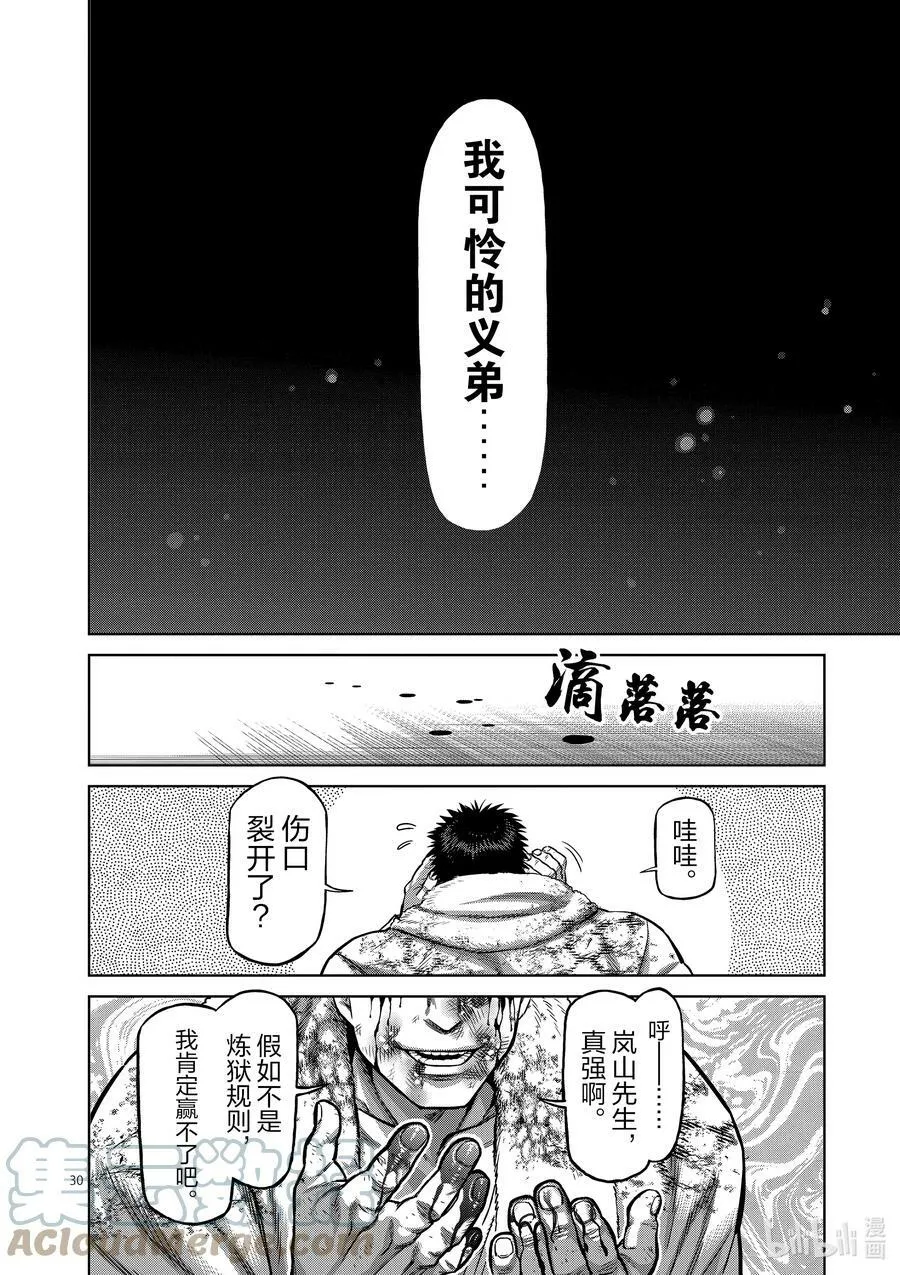 102 真可怜 第33页
