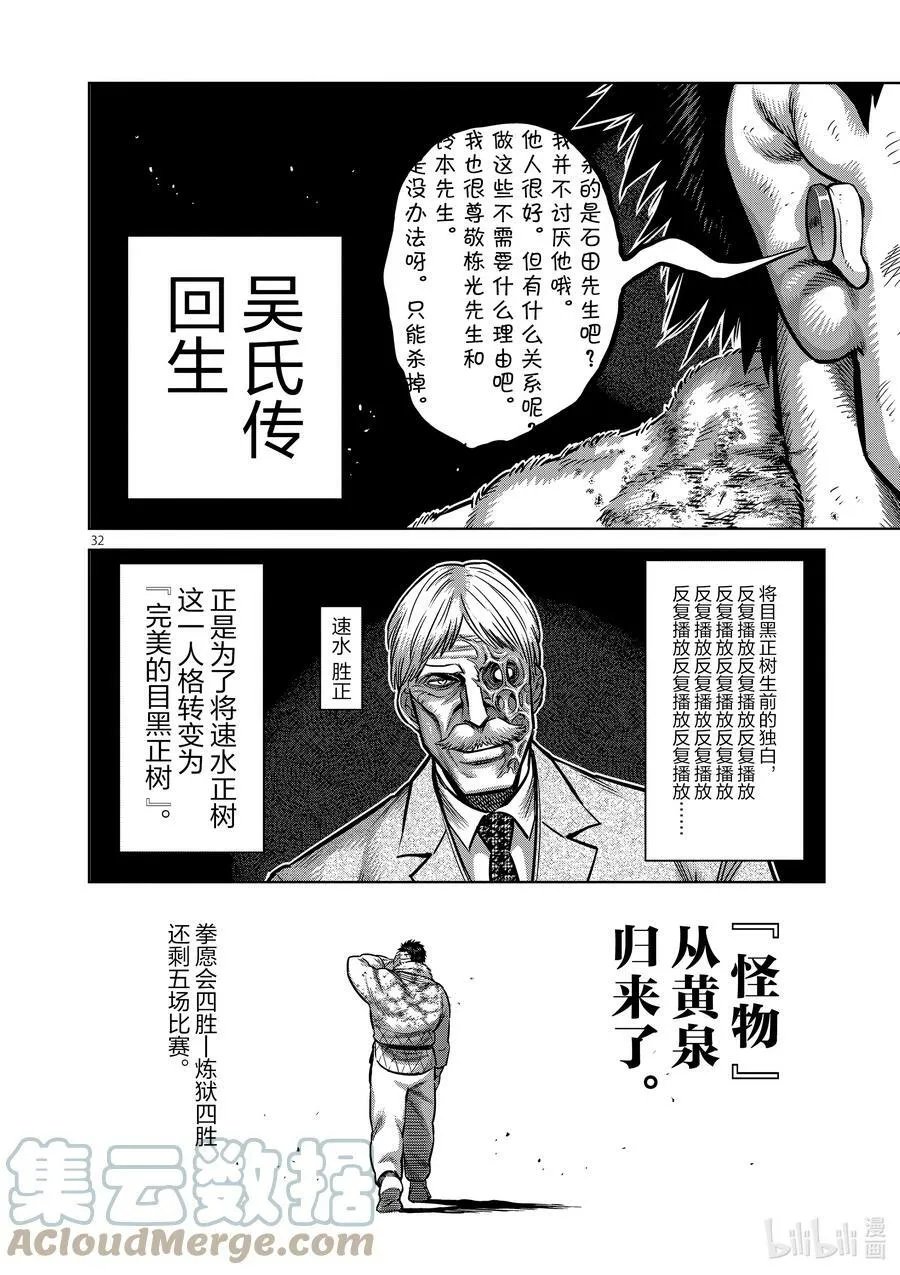 102 真可怜 第35页