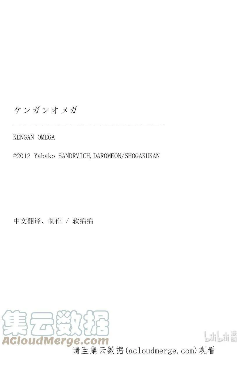 102 真可怜 第37页