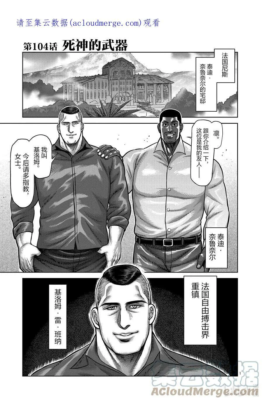 103 处刑人出阵 第19页