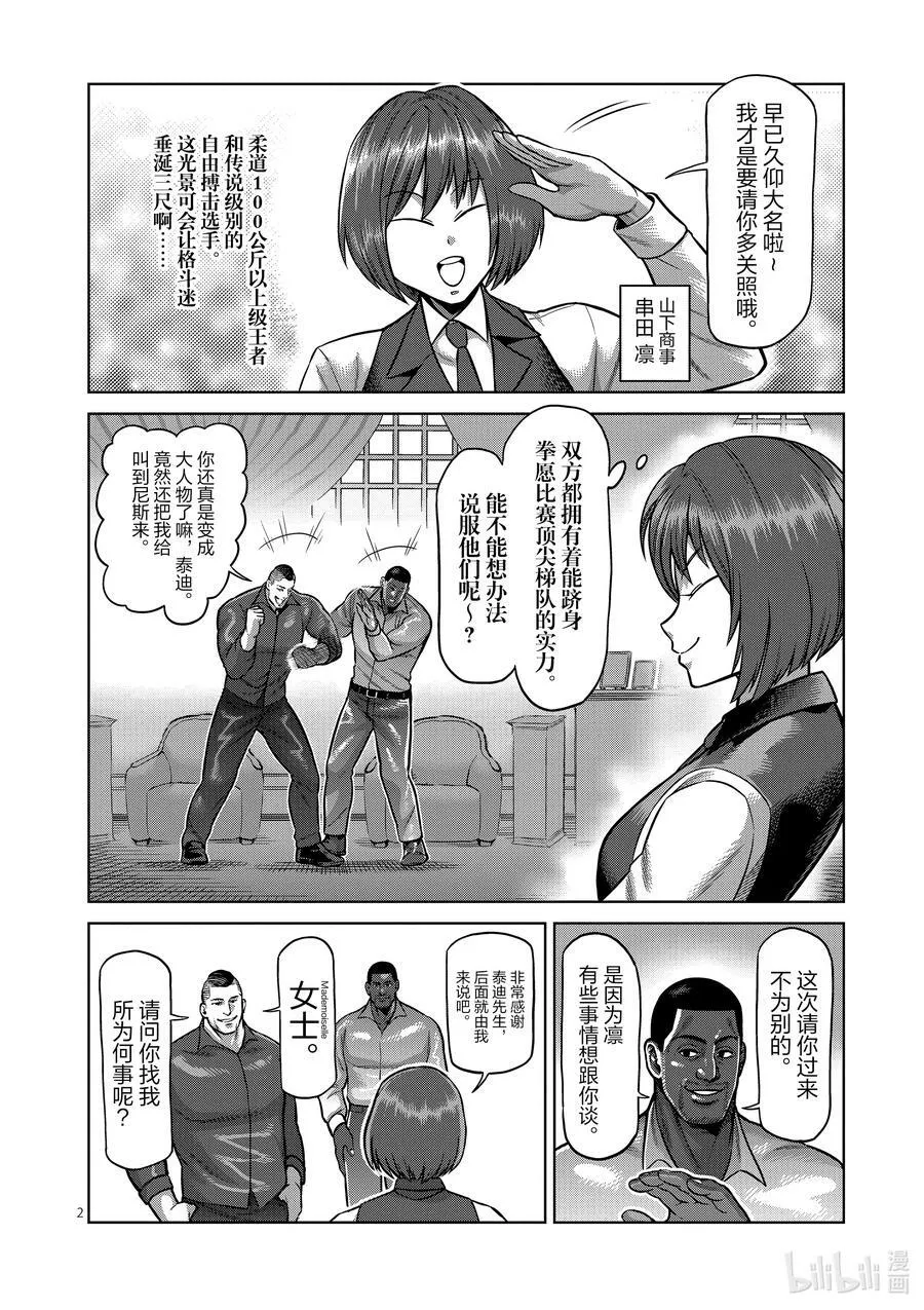 104 死神的武器 第2页