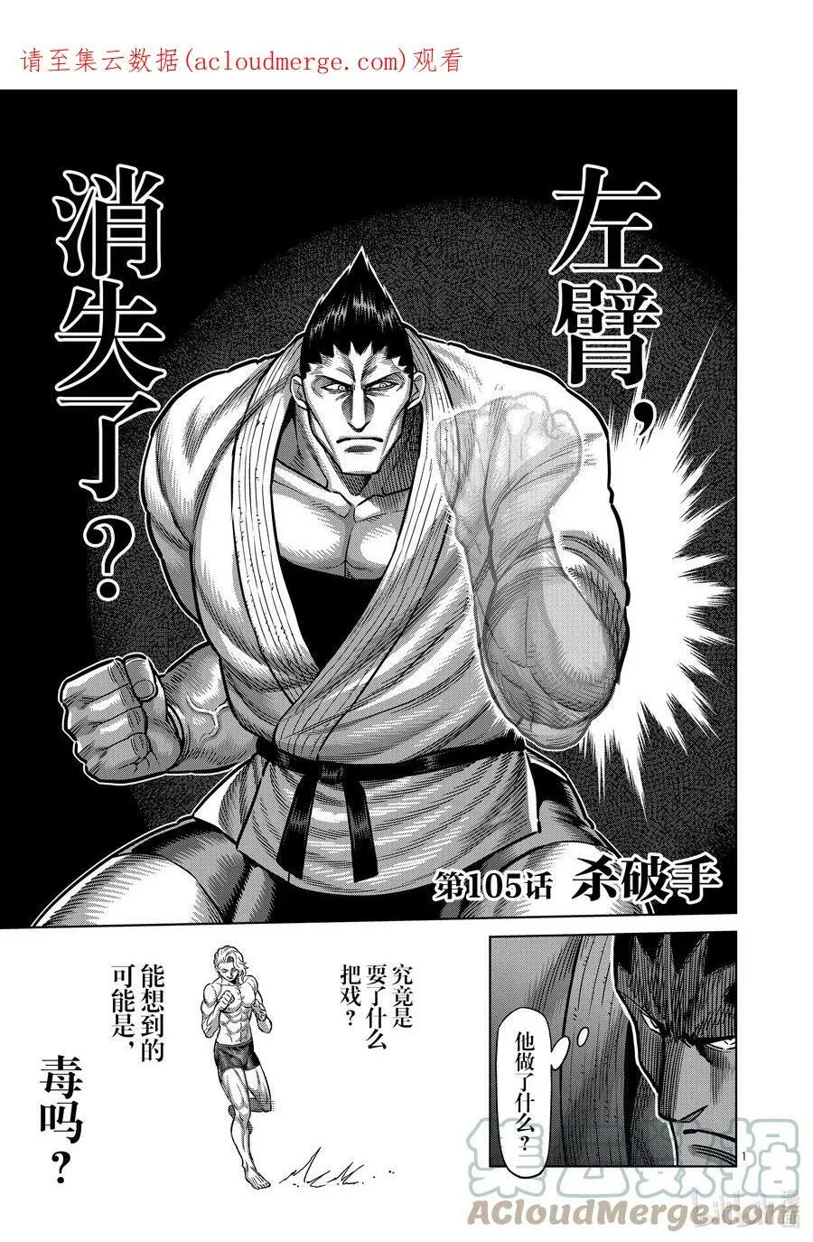 104 死神的武器 第19页