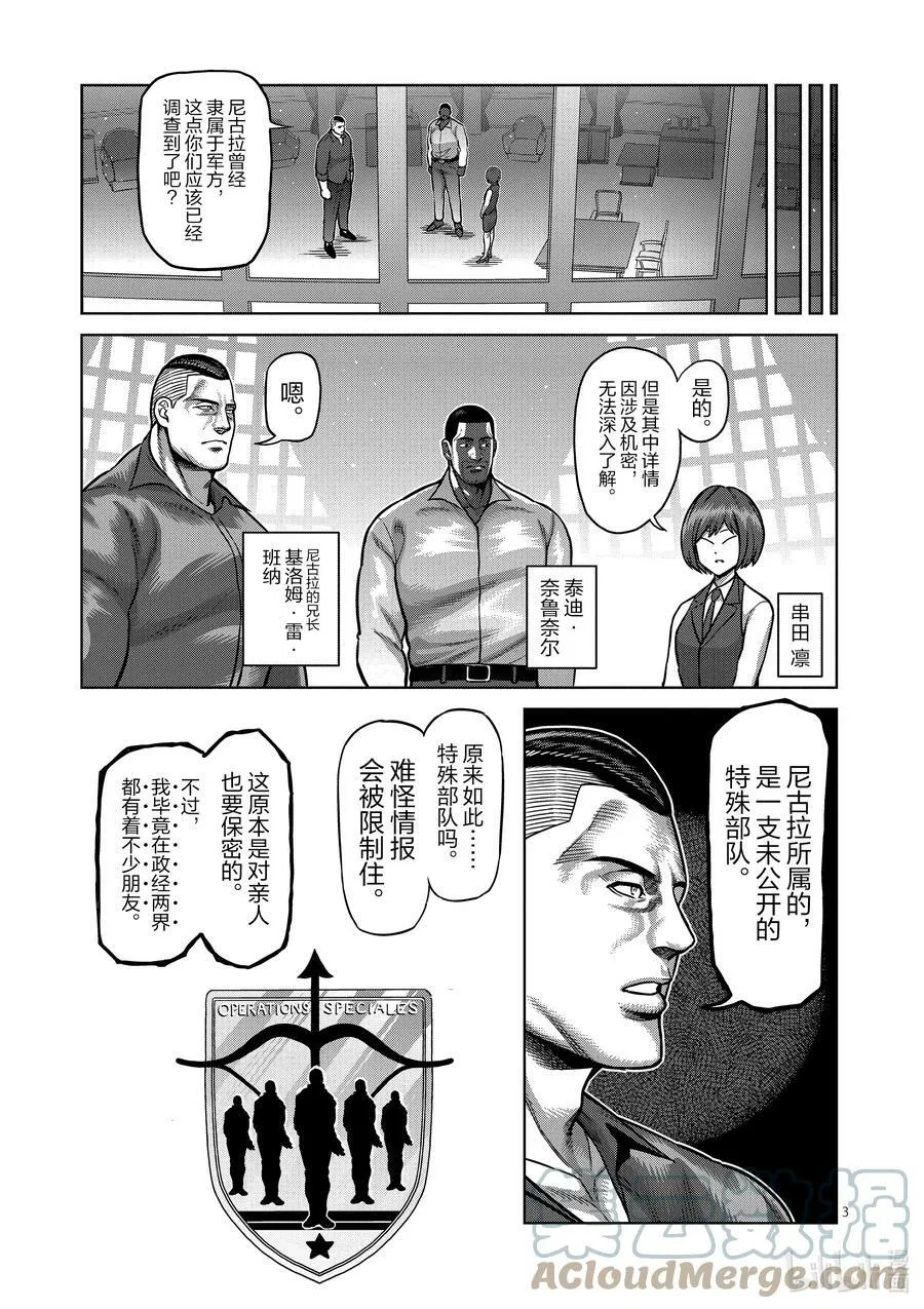 105 杀破手 第3页