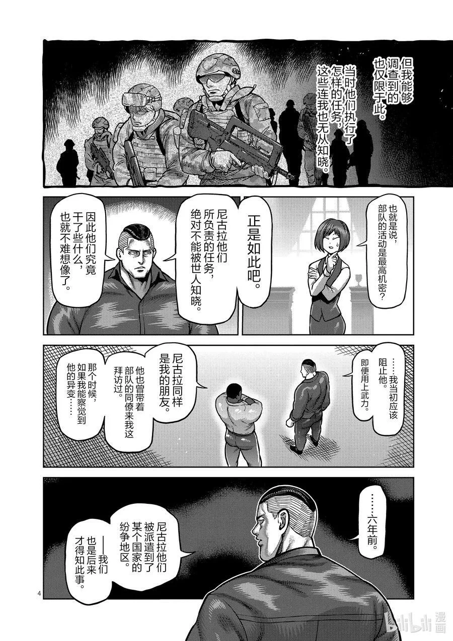 105 杀破手 第4页