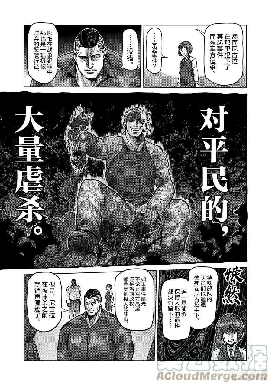 105 杀破手 第5页