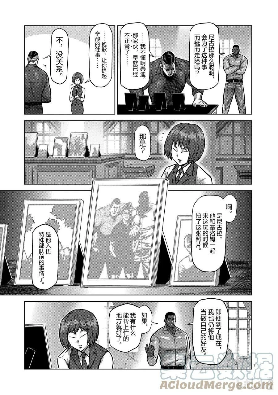 105 杀破手 第7页