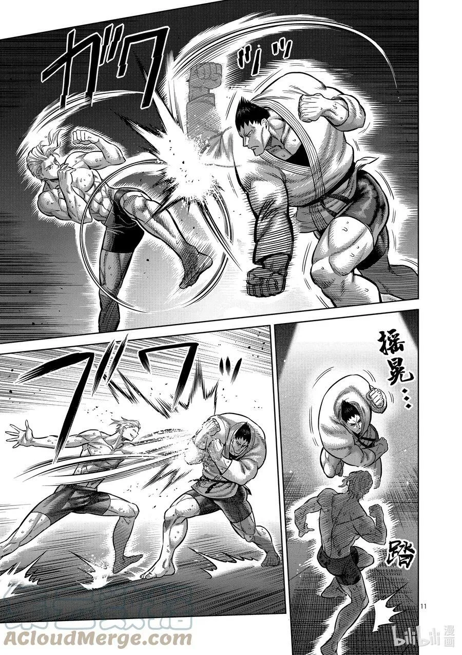 105 杀破手 第11页