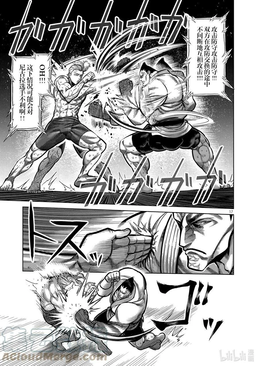 105 杀破手 第17页