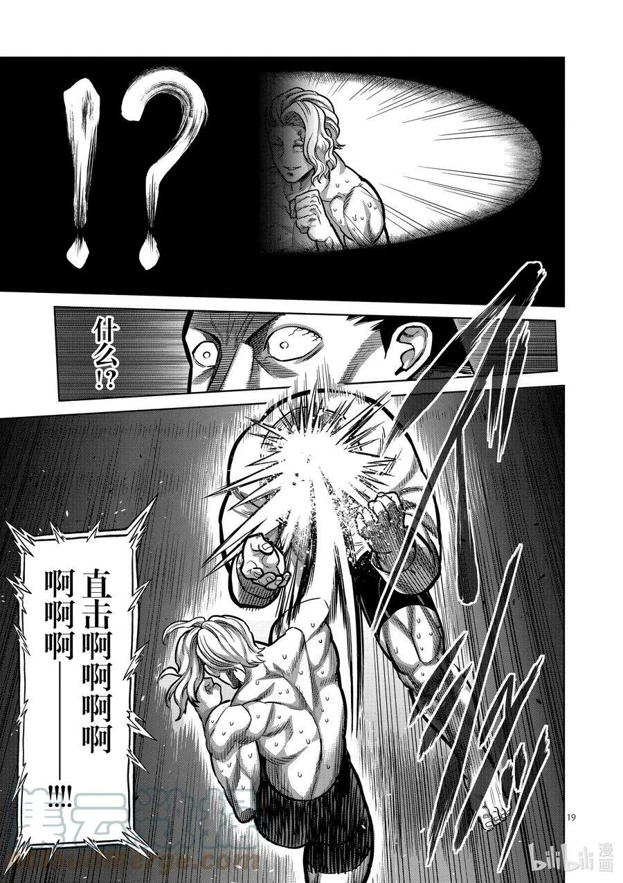 105 杀破手 第19页