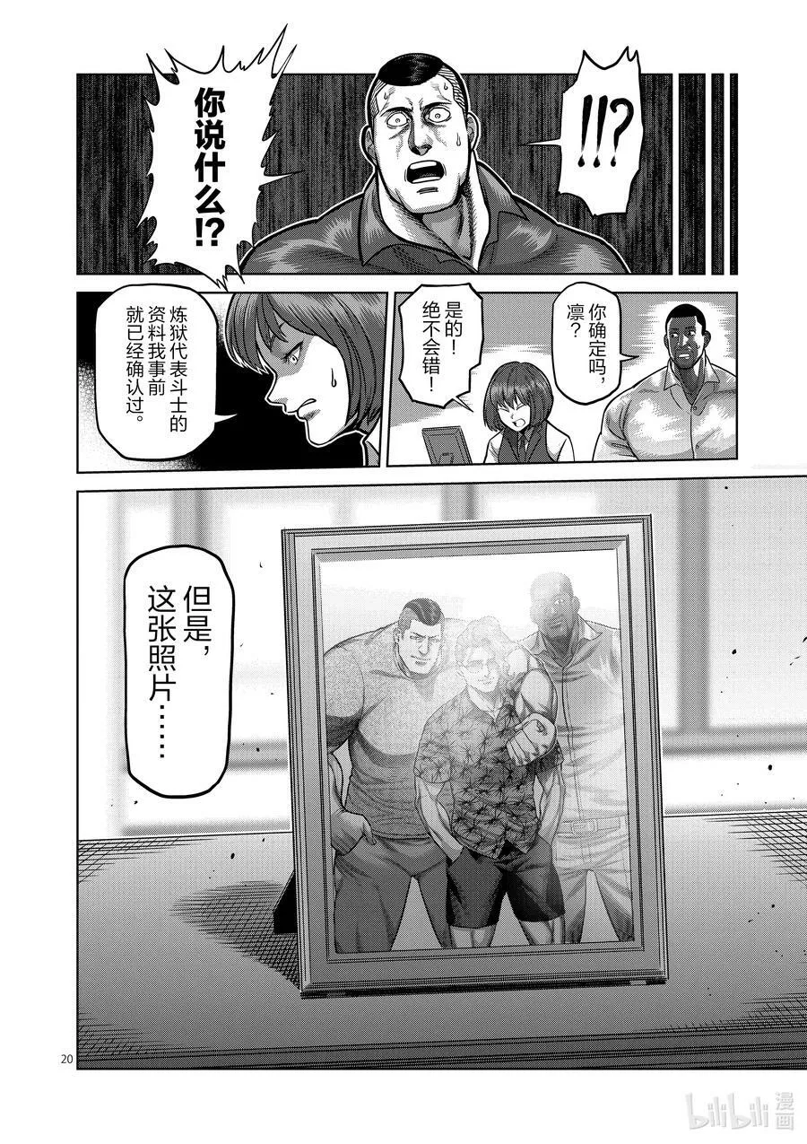 105 杀破手 第20页