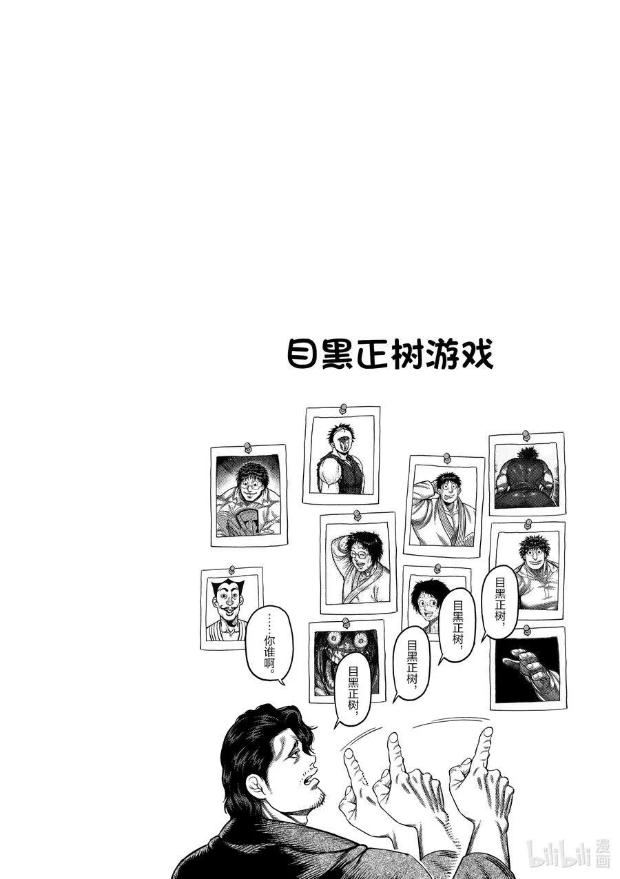 105 杀破手 第22页