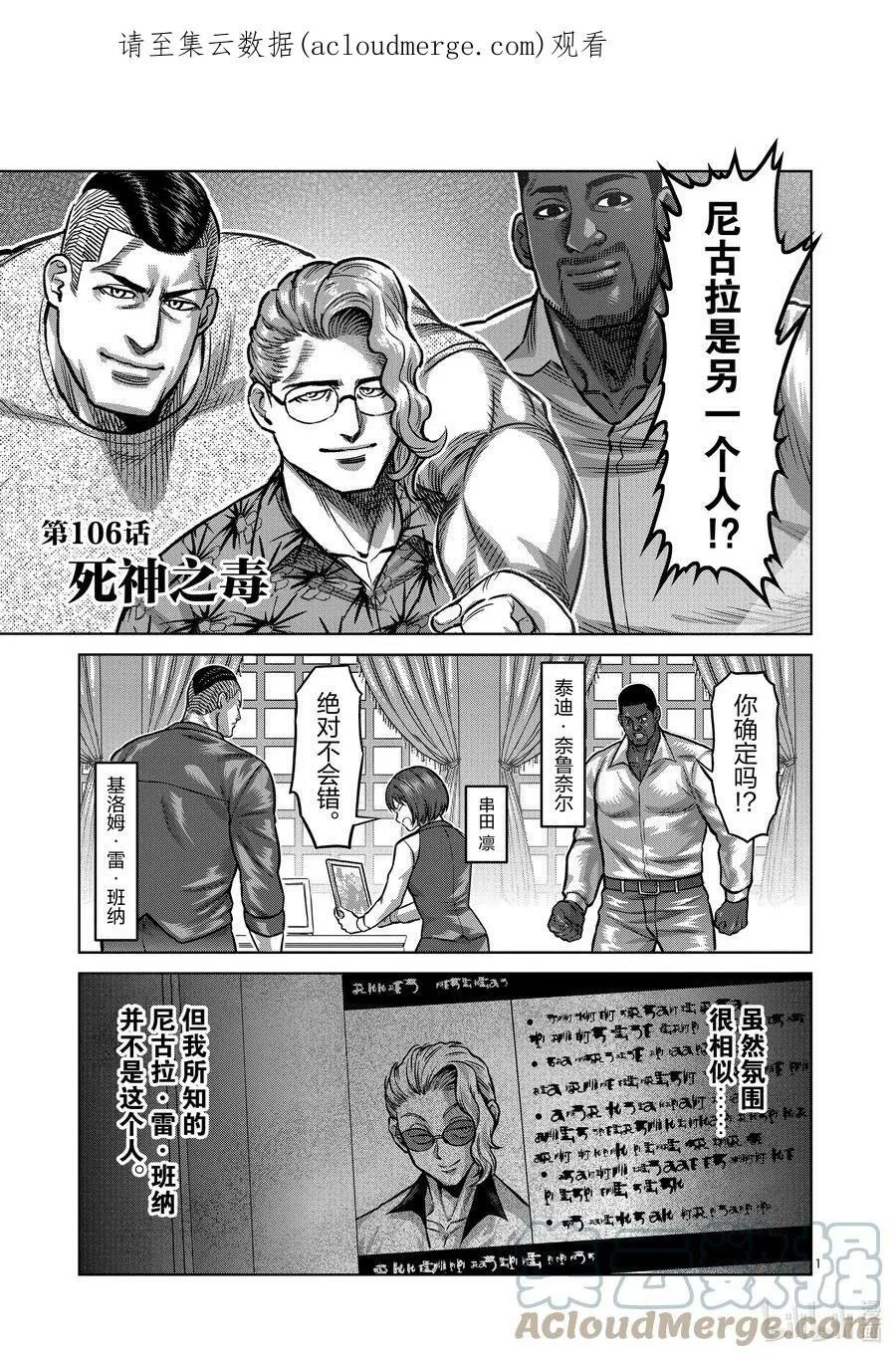 105 杀破手 第25页