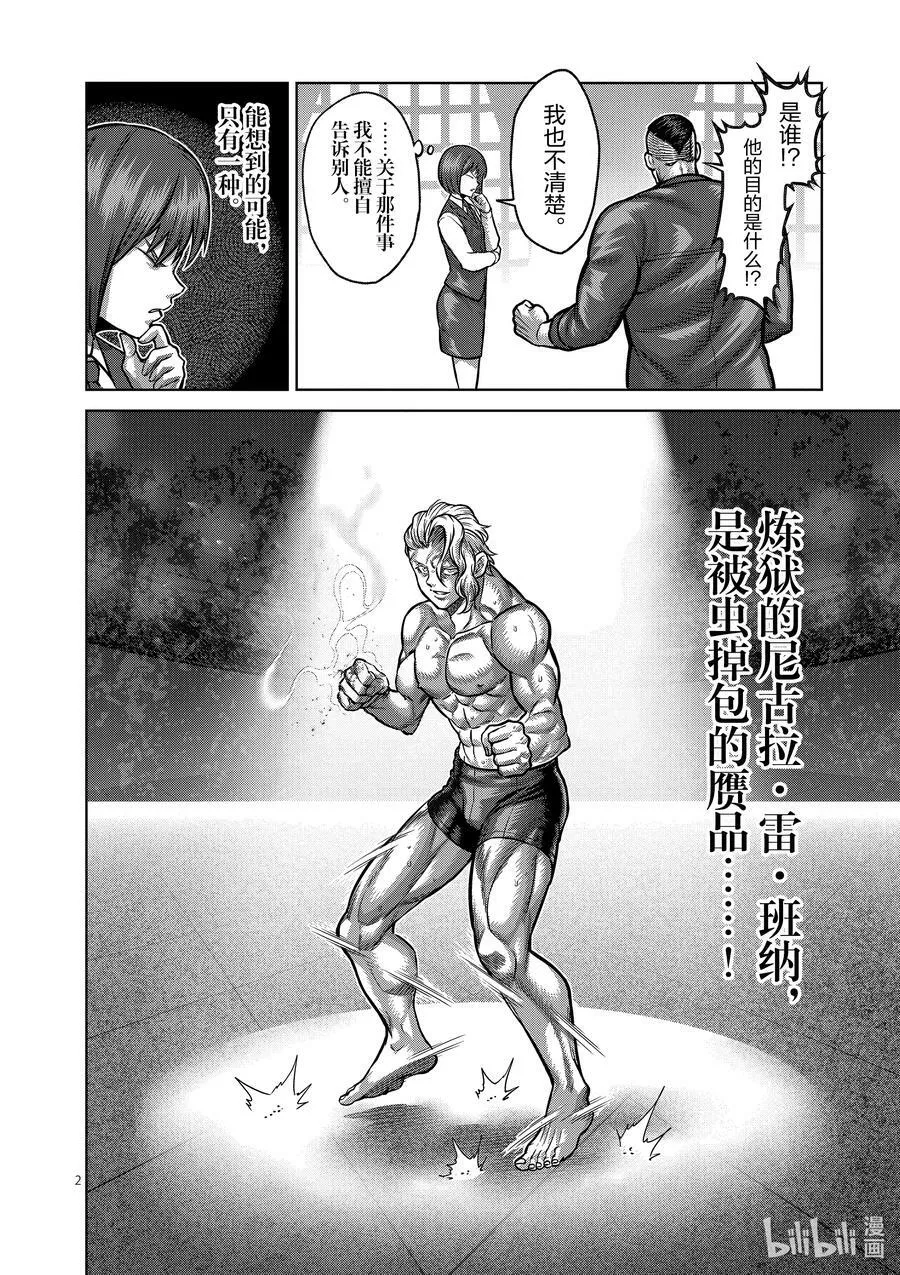 106 死神之毒 第2页