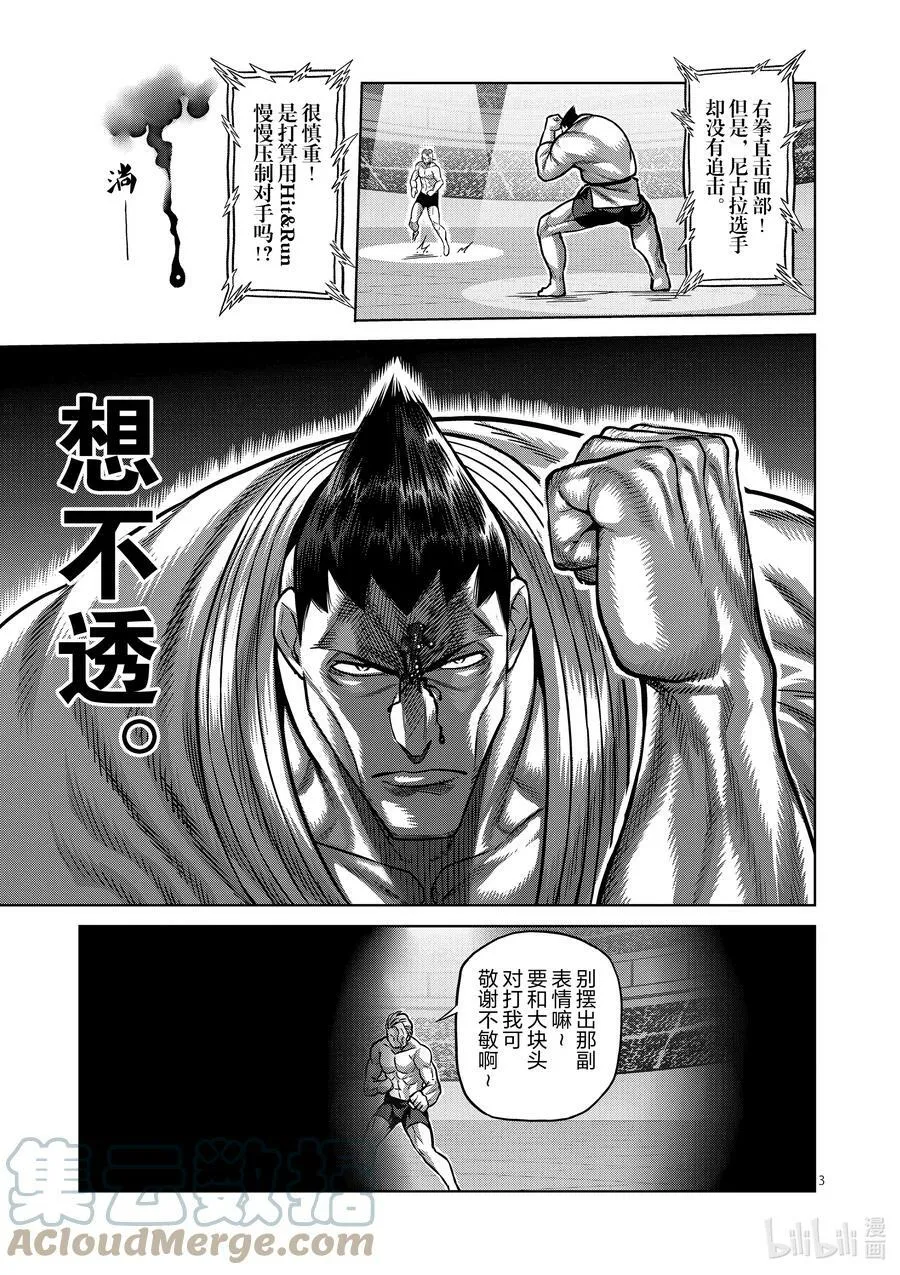 106 死神之毒 第3页