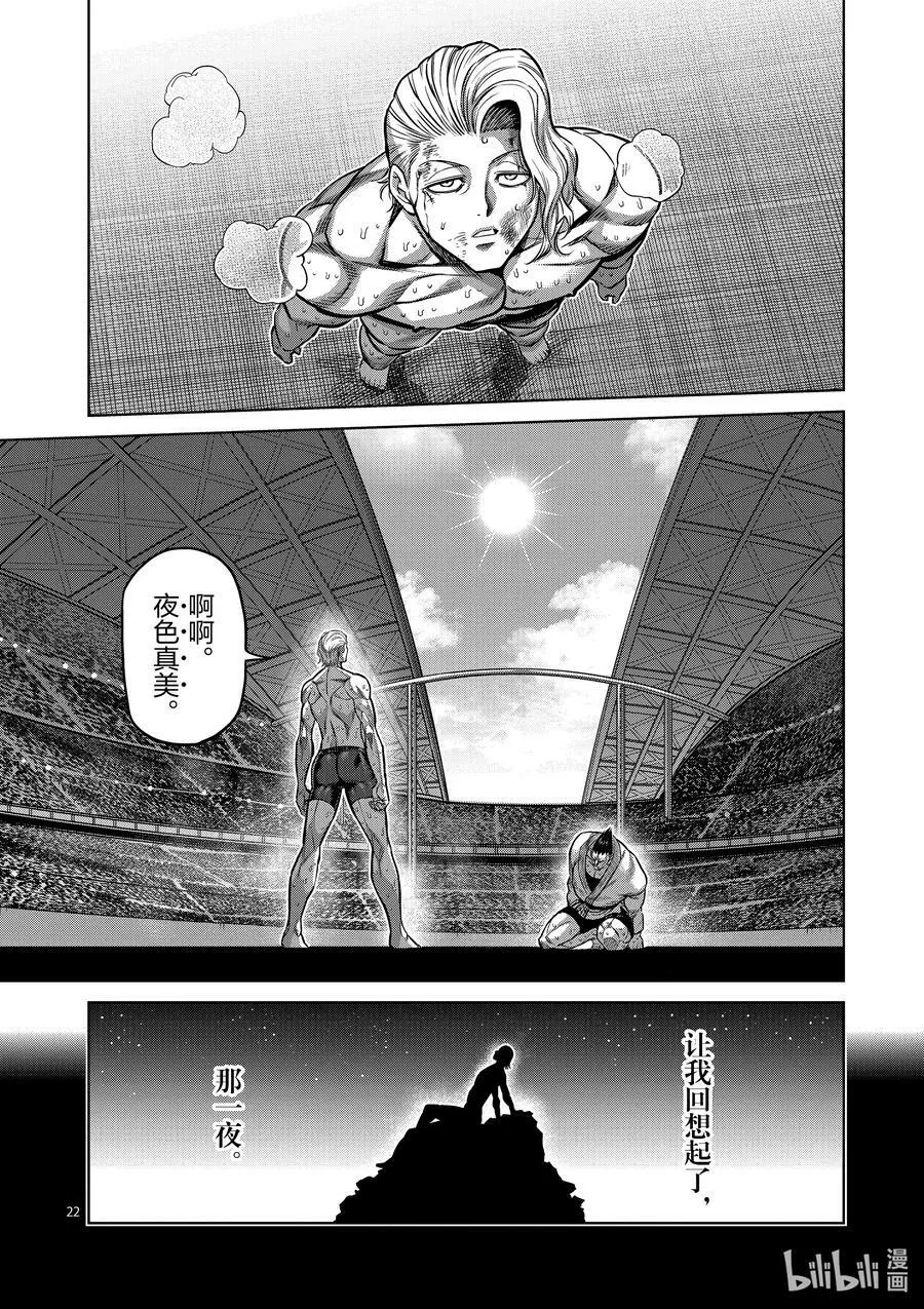 106 死神之毒 第22页