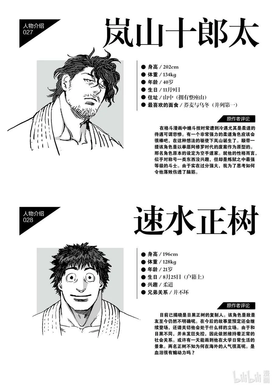 106 死神之毒 第24页