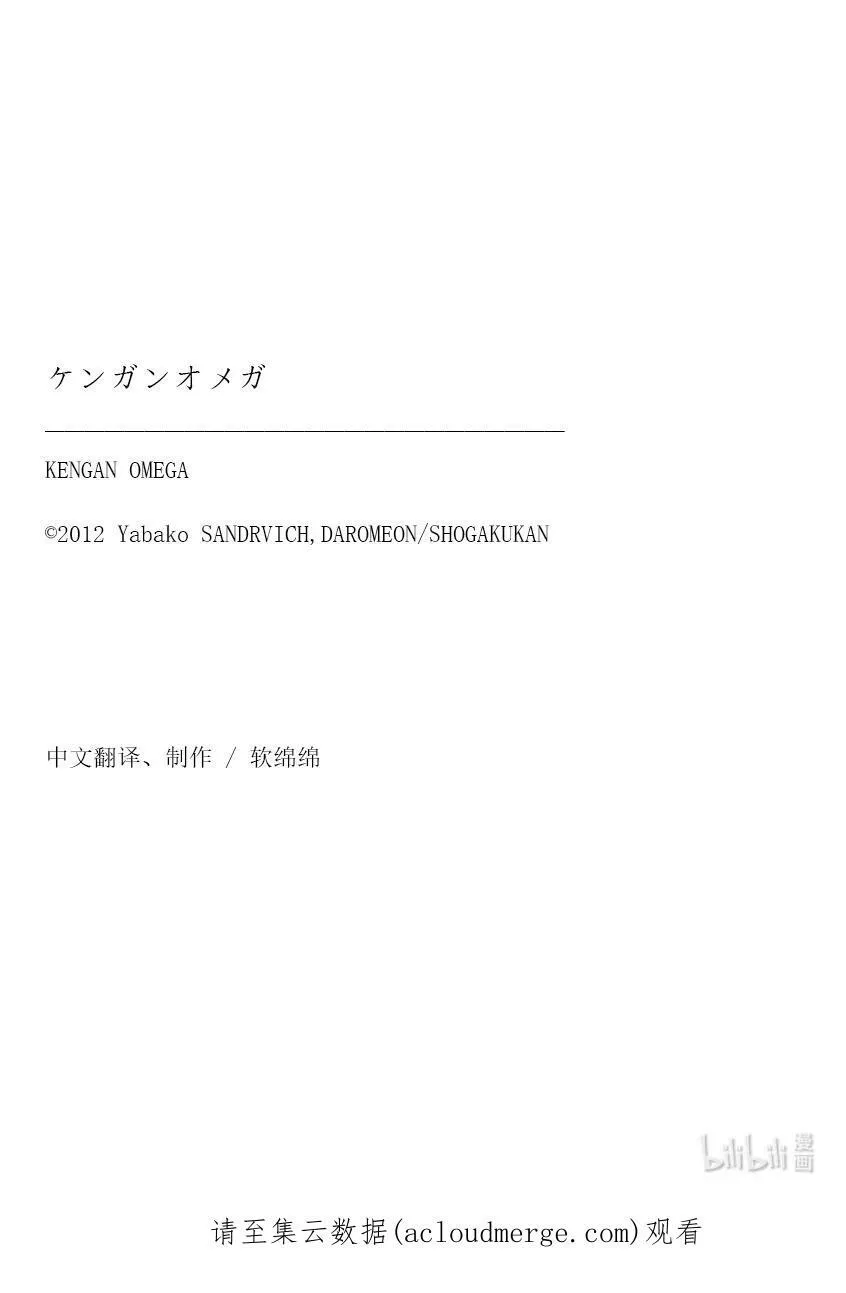 106 死神之毒 第26页
