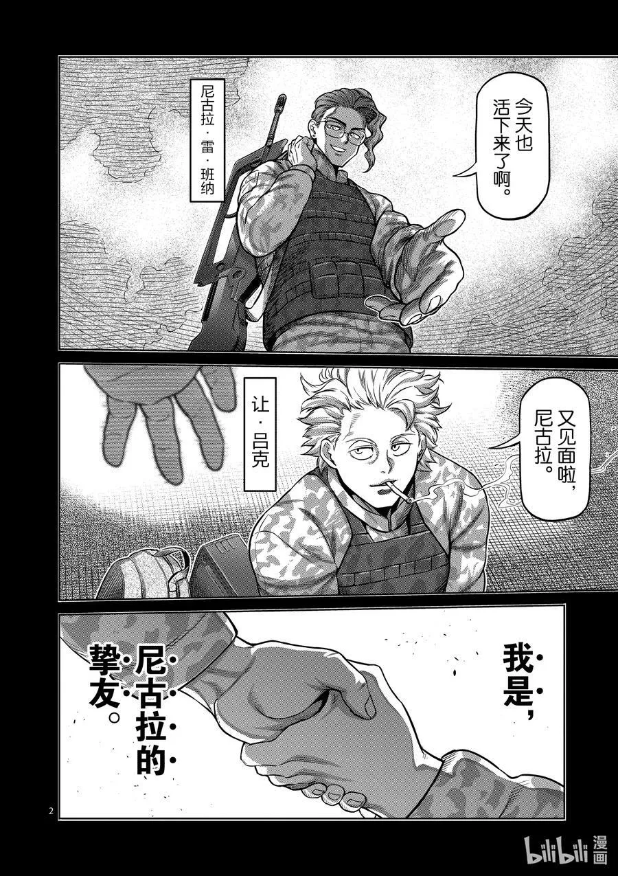 106 死神之毒 第28页