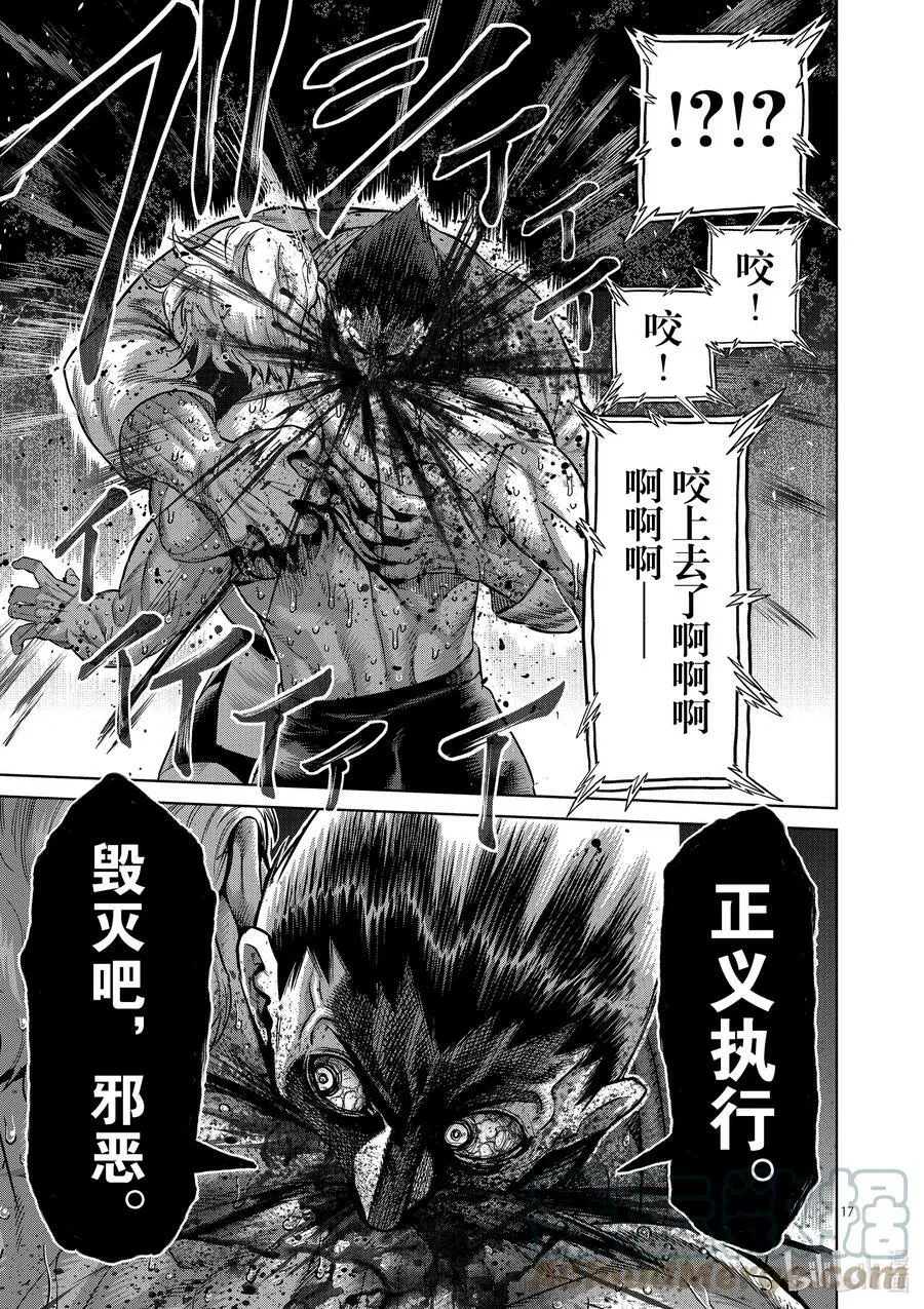 107 启示录 第17页