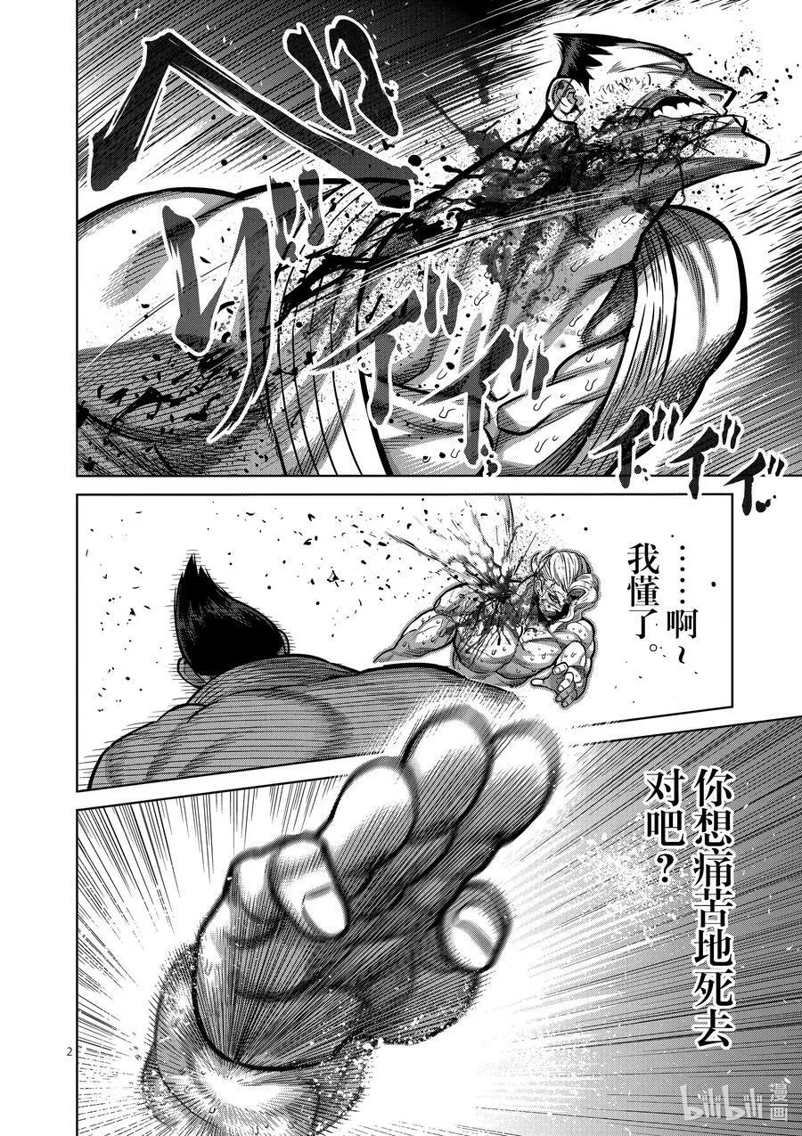 108 无法控制 第2页