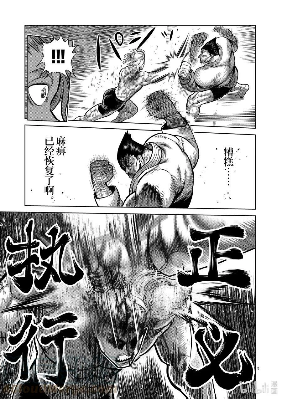 108 无法控制 第3页