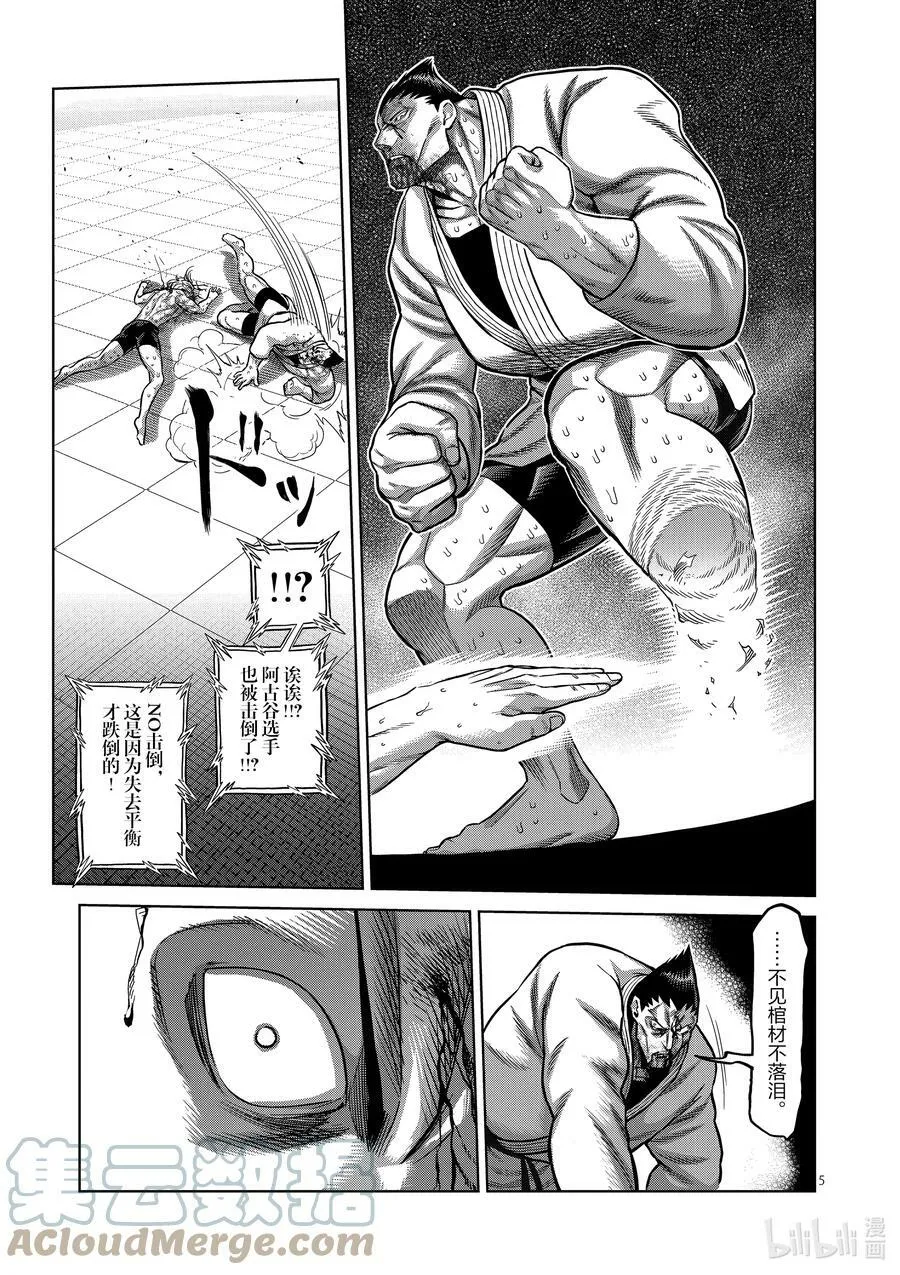 108 无法控制 第5页