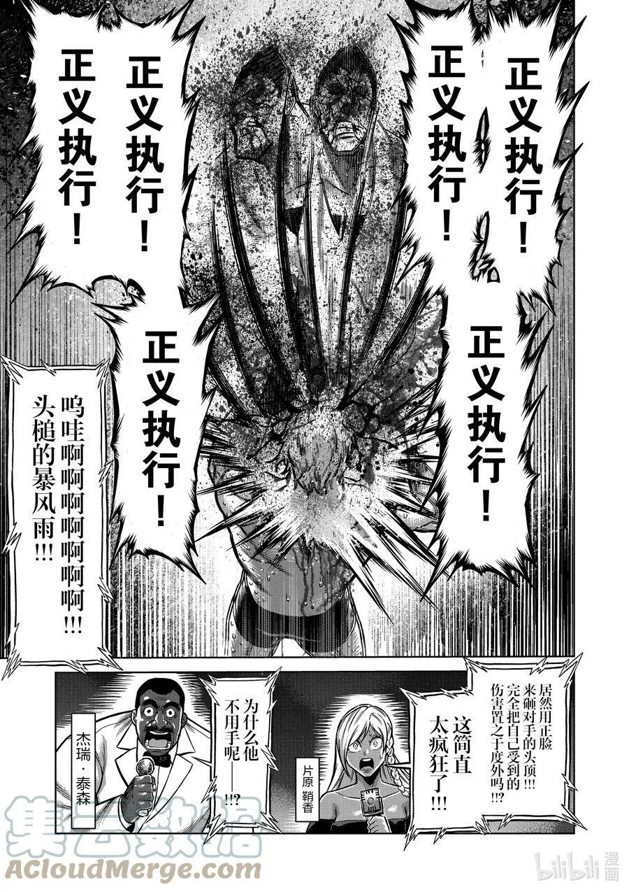 108 无法控制 第9页