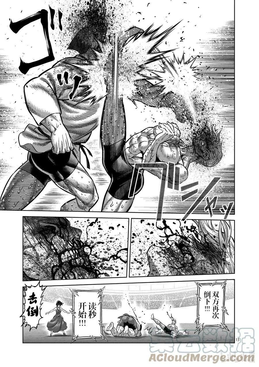 108 无法控制 第13页