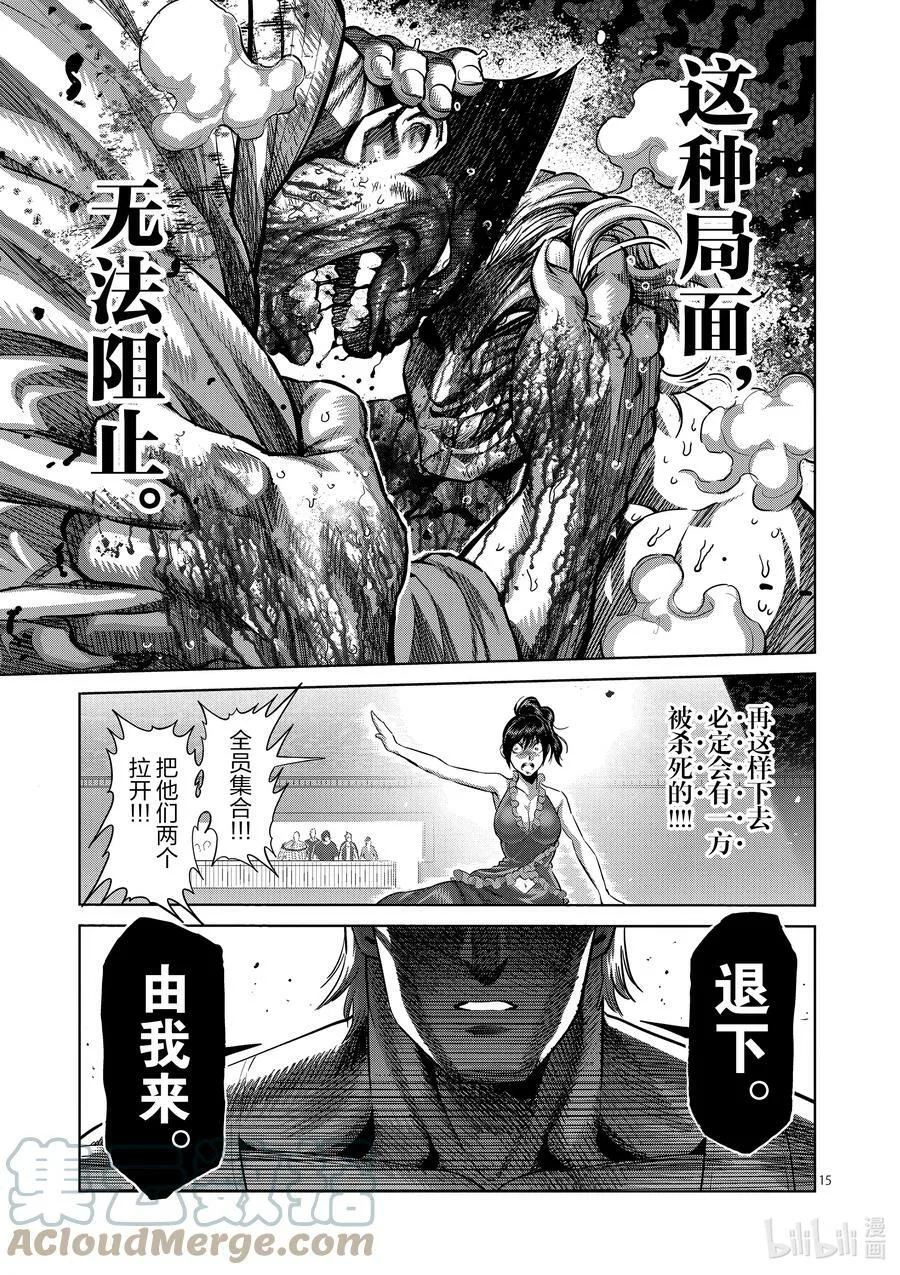 108 无法控制 第15页