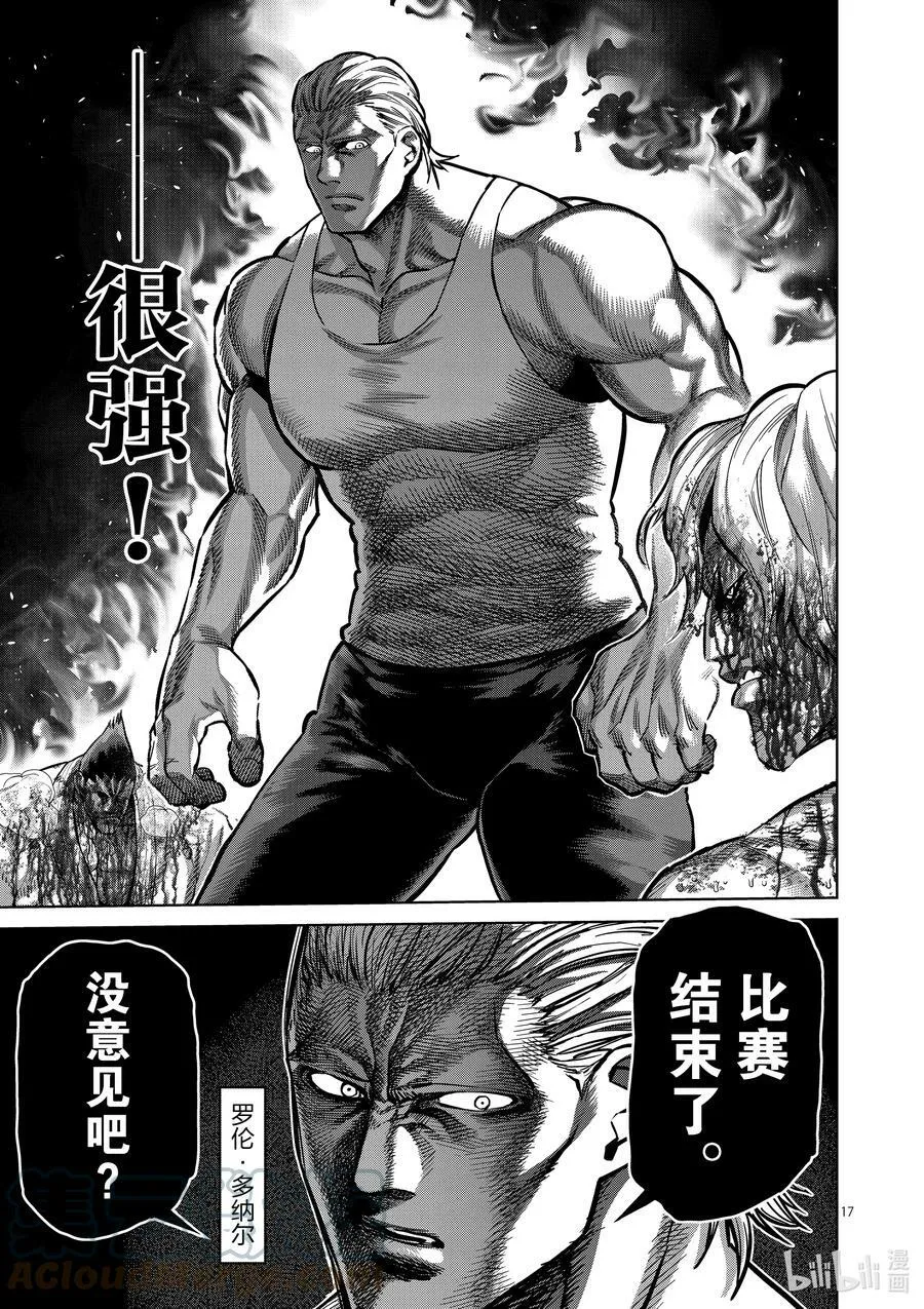 108 无法控制 第17页