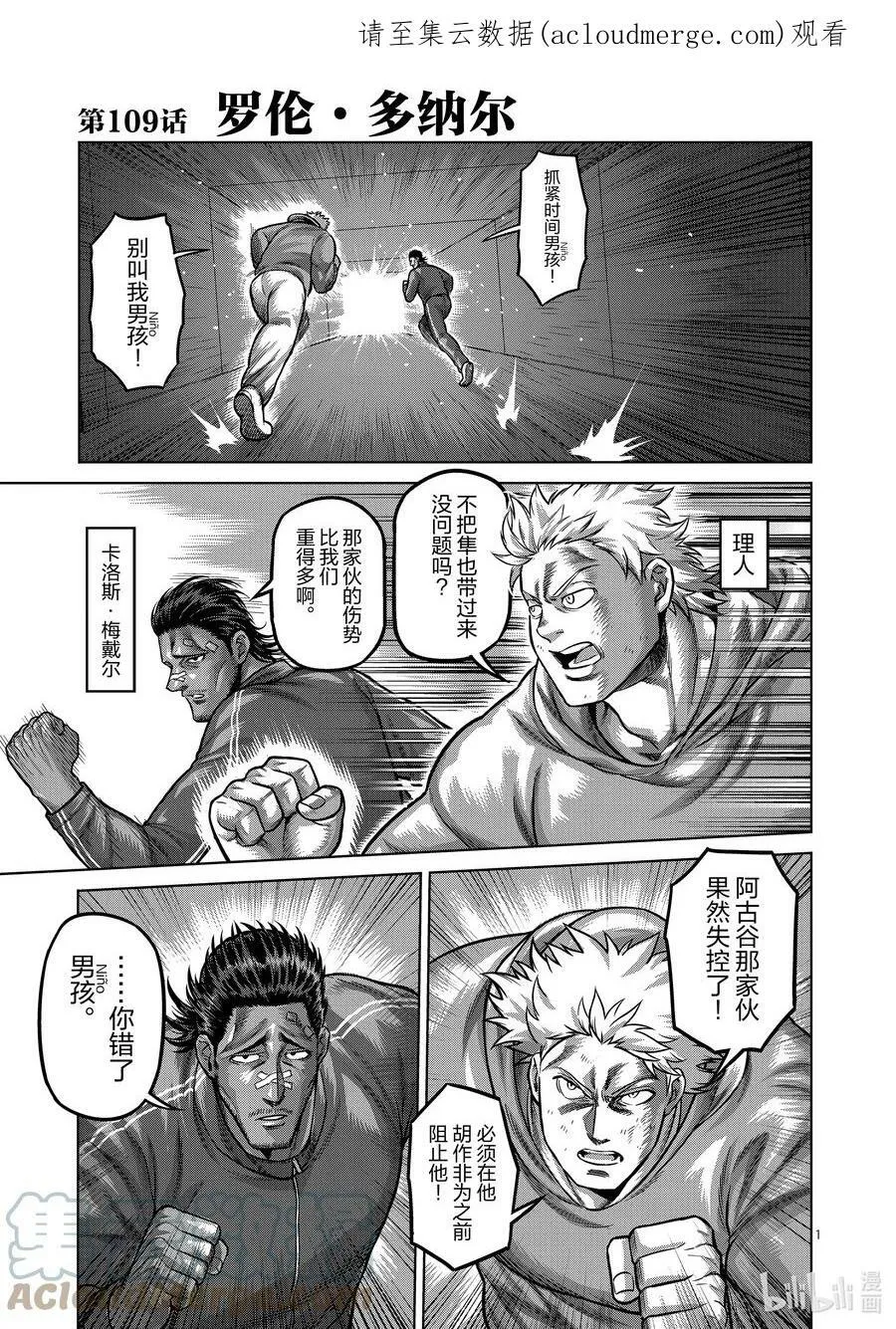 108 无法控制 第21页