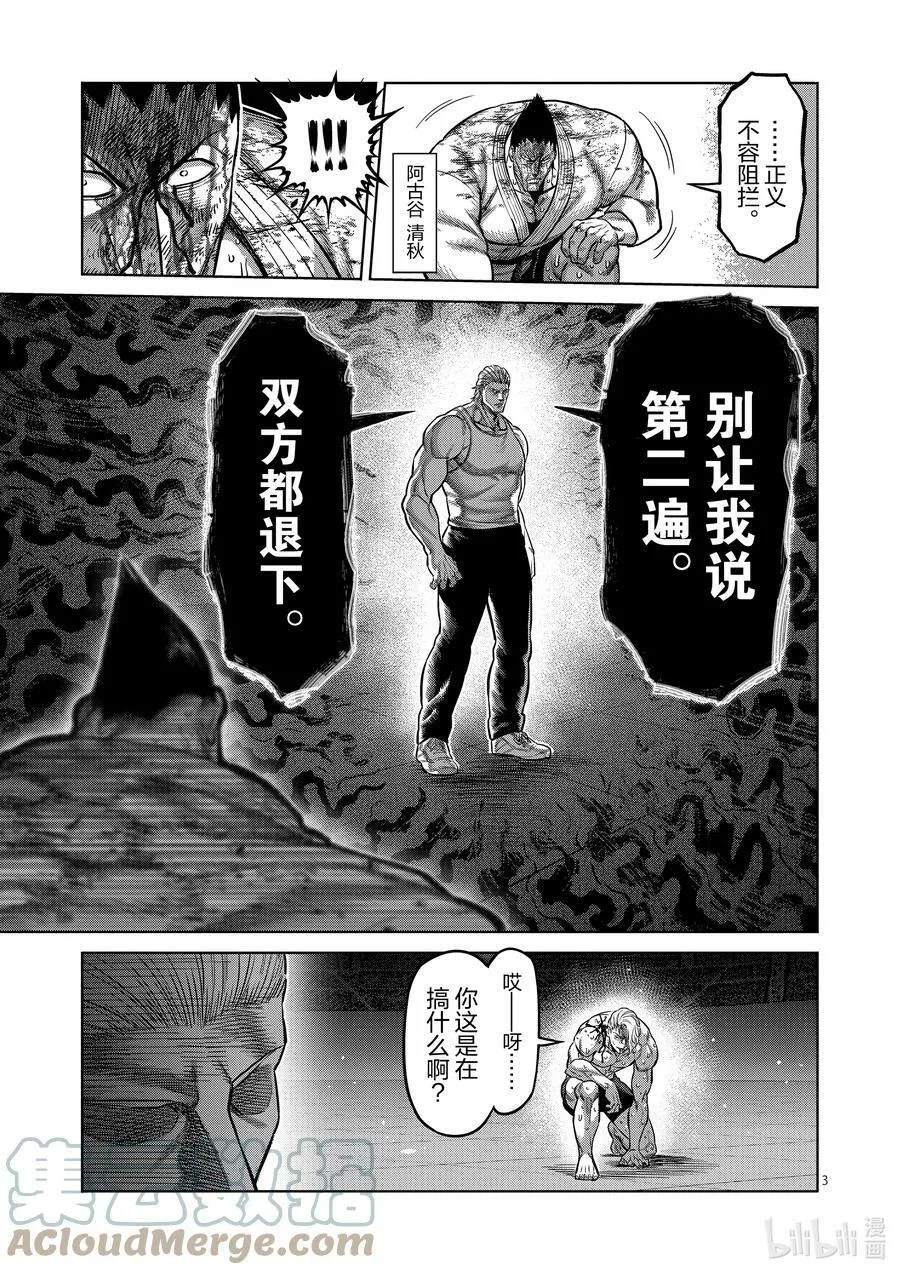 109 罗伦·多纳尔 第3页